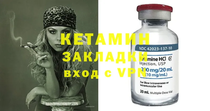 Кетамин ketamine  Жигулёвск 